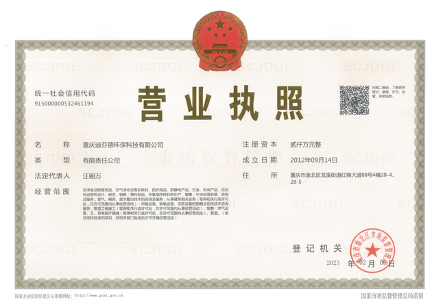 營業(yè)執(zhí)照